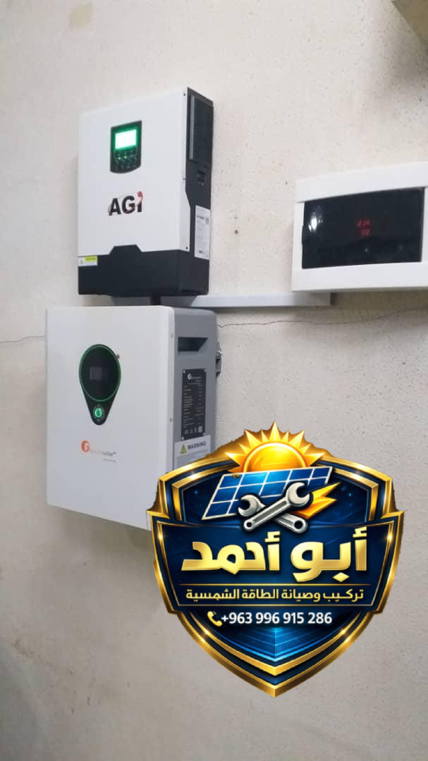 تركيب انفرتر AGI مع نظام Growatt